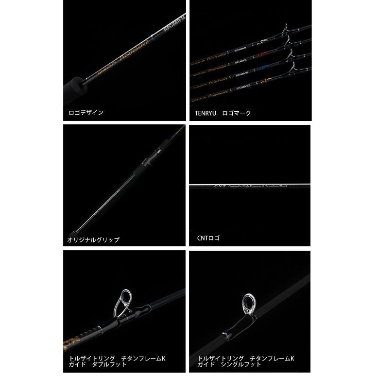 ○テンリュウ 天龍 ホライゾン プログレッシブ HPG66B-H ベイトモデル