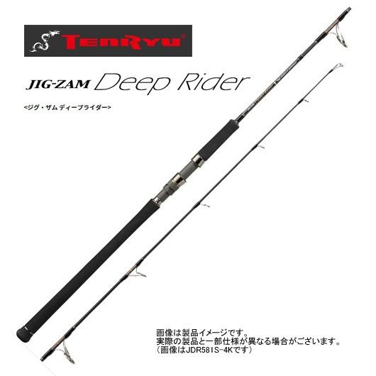 ○テンリュウ 天龍 ジグザム ディープライダー JDR581S-3K（スピニング 