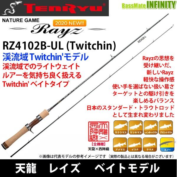 TENRYU ○【送料無料】テンリュウ 天龍 レイズ RZ4102B-UL ベイト