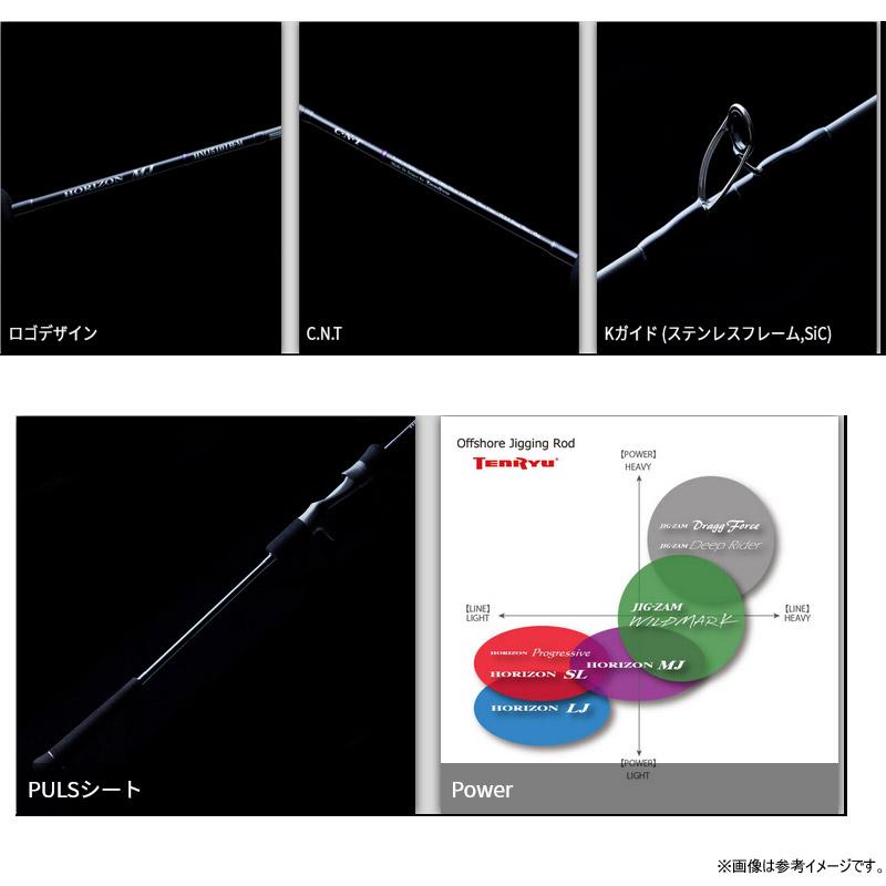 TENRYU ○テンリュウ 天龍 ホライゾンMJ HMJ642B-M (ベイトモデル