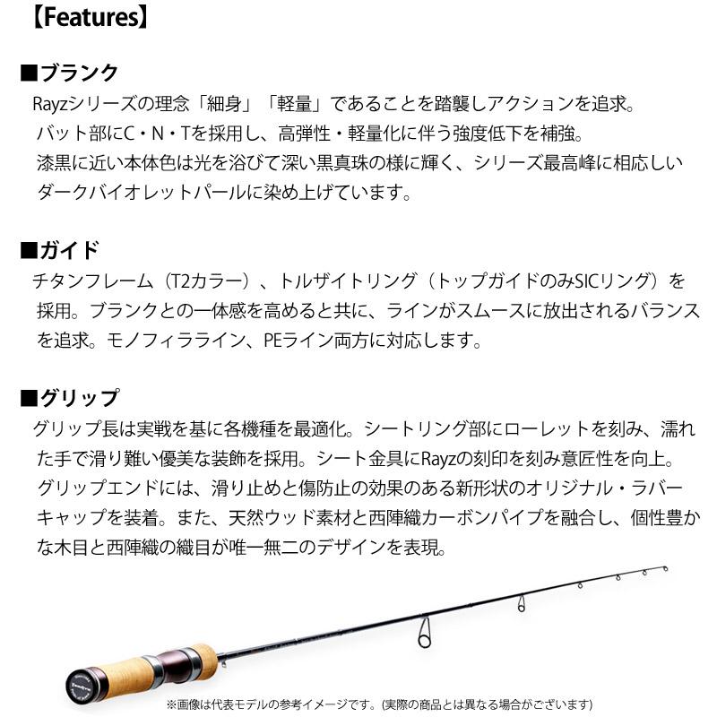 ●【送料無料】テンリュウ 天龍 レイズスペクトラ RZS872S-H (スピニングモデル)の画像