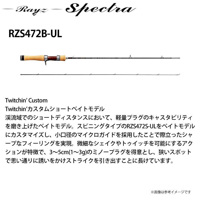 TENRYU 【ご予約商品】【送料無料】○テンリュウ 天龍 レイズ