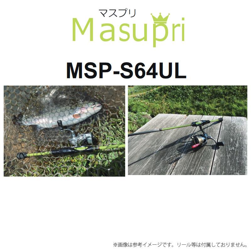 ハルシオンシステム マスプリ MSP-S 64UL HALCYON（ハルシオン） ハルシオンシステム マスプリ MSP-S64UL : 釣具