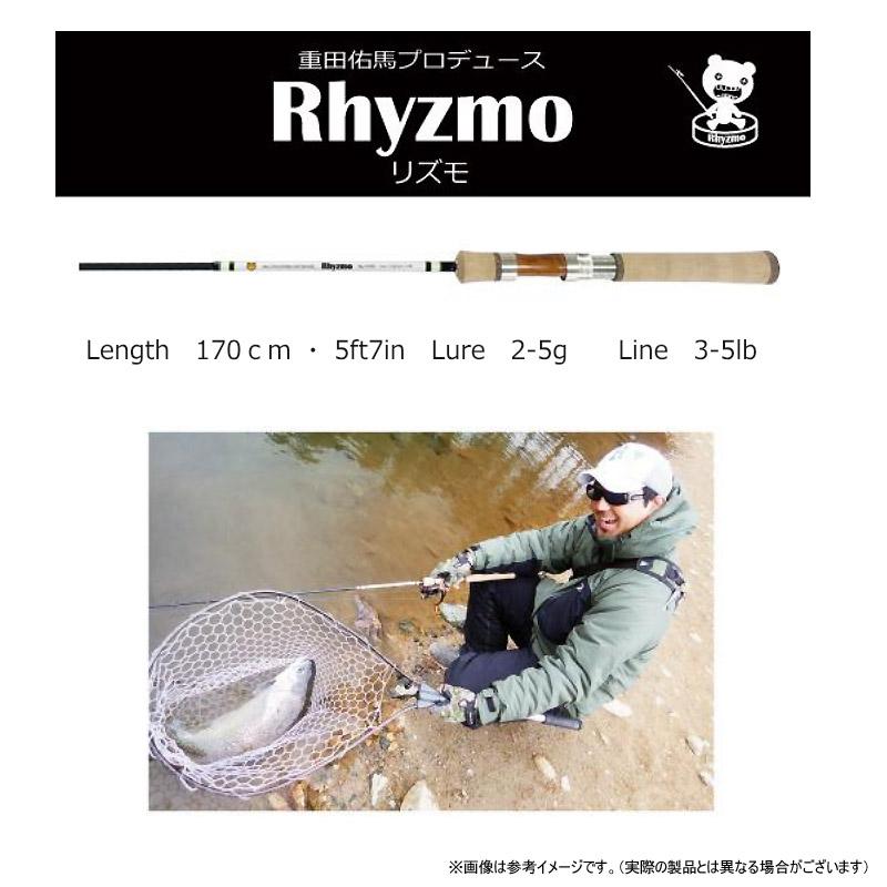 HALCYON（ハルシオン） ハルシオンシステム Rhysmo リズモ Ryz-S57UL