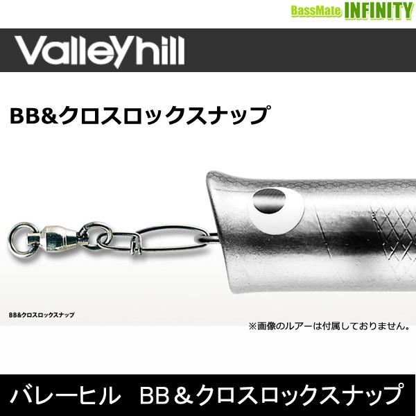 激安超特価 バレーヒル BB 【メーカー再生品】 クロスロックスナップ 35lb-80lb