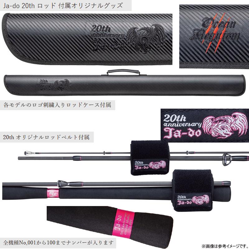 邪道 JA-DO レゾン オルナ 63ML シーバス アーバレスト ロッド 邪道 JA-DO レゾン オルナ 63ML シーバス アーバレスト ロッド