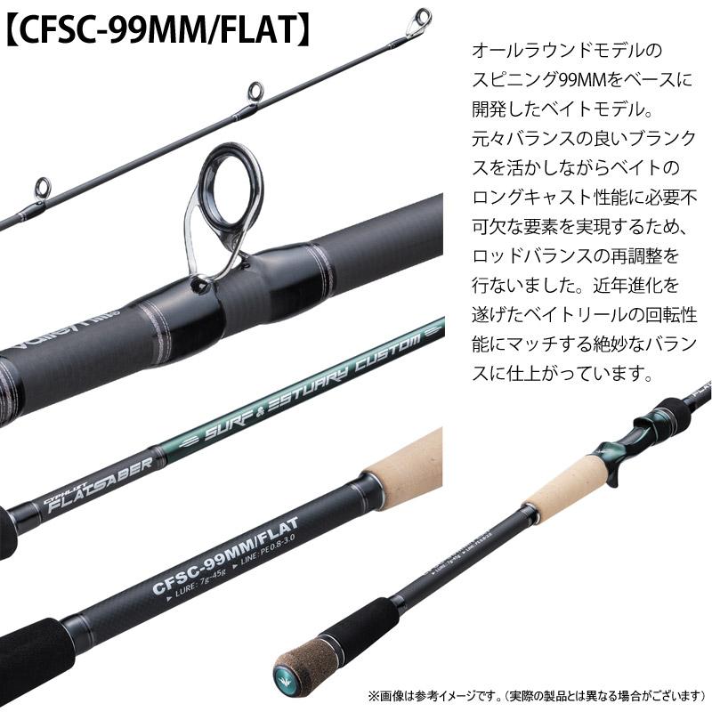 ValleyhillバレーヒルFLATSABER CPFS-99MM/FLAT Valleyhill（バレーヒル） ○バレーヒル サイファリスト フラット