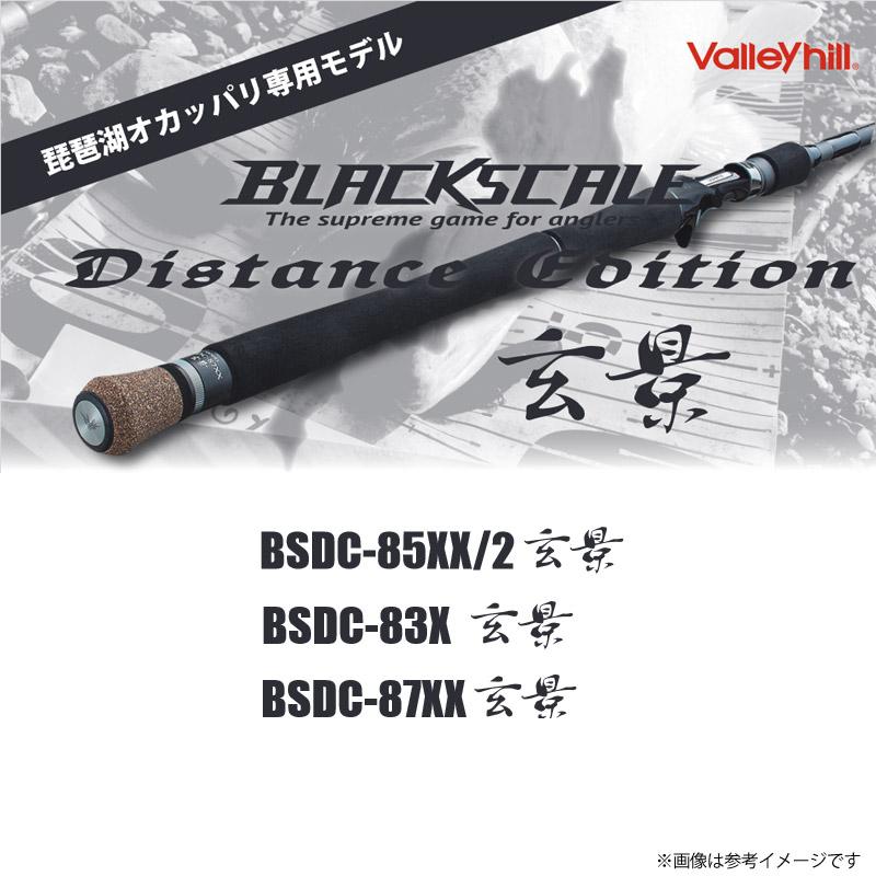 ブラックスケール　BSDC-87XX 玄景　ディスタンスエディション Valleyhill（バレーヒル） ○バレーヒル ブラックスケール