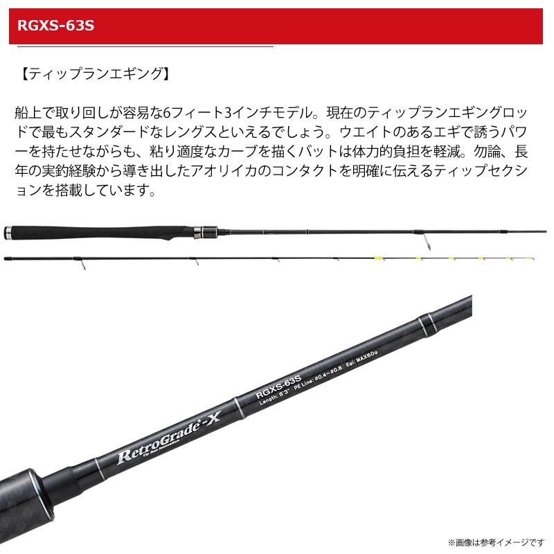 Valleyhill（バレーヒル） ○バレーヒル レトログラードX RGXS-63S