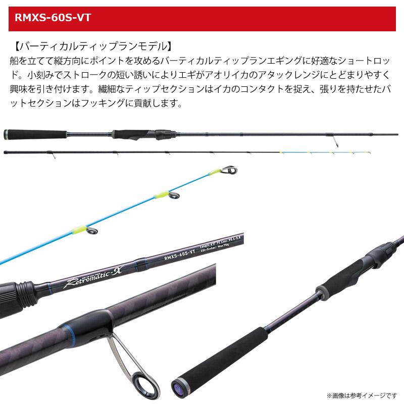 Valleyhill（バレーヒル） ○バレーヒル レトロマティック-X