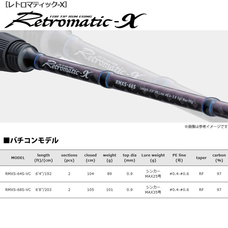 Valleyhill（バレーヒル） ○バレーヒル レトロマティック-X バチコン