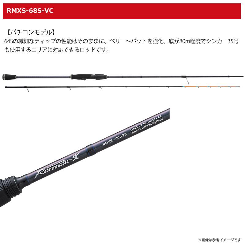 Valleyhill（バレーヒル） ○バレーヒル レトロマティック-X バチコン