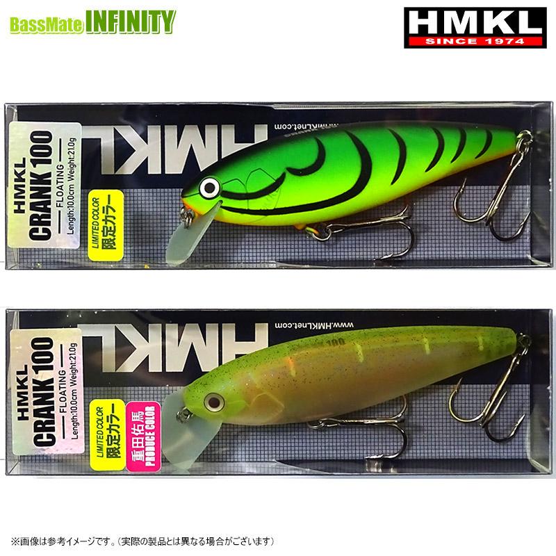 HMKL（ハンクル） クランク 100 (展示会限定カラー) 【まとめ送料割