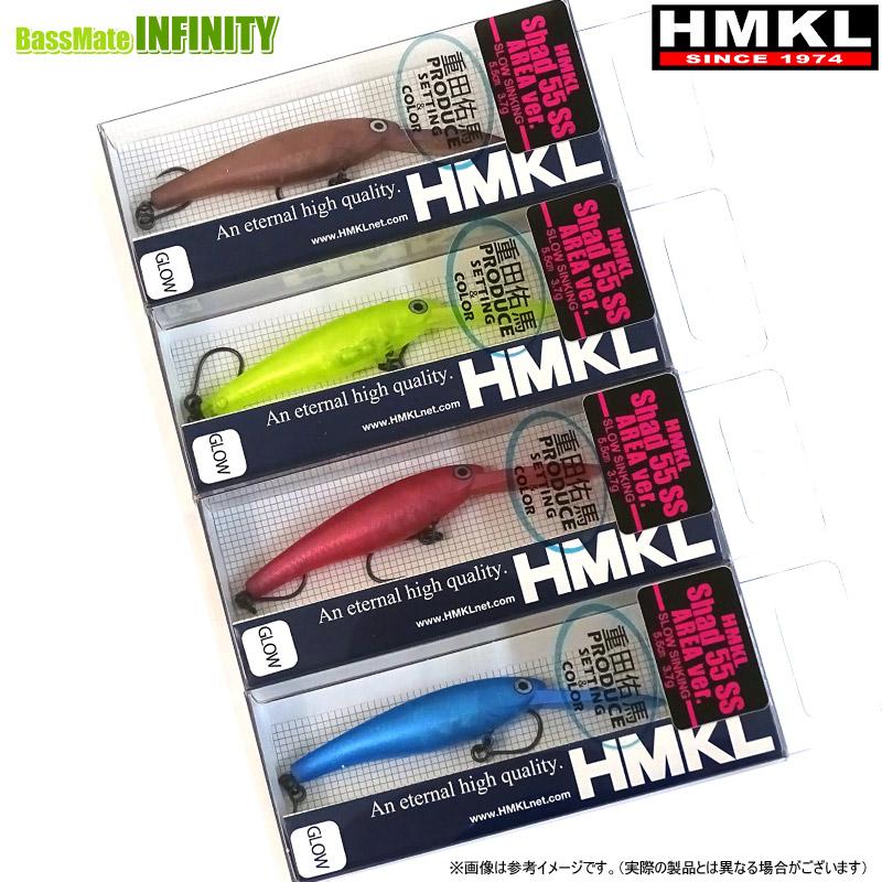 HMKL（ハンクル） シャッド 55 SS エリア Ver. 府中屋展示会限定カラー