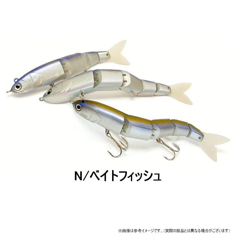 HMKL ハンクル アライブベイト 参 新品未使用 HMKL（ハンクル） アライブベイト 参 （N/ベイトフィッシュ） 【まとめ
