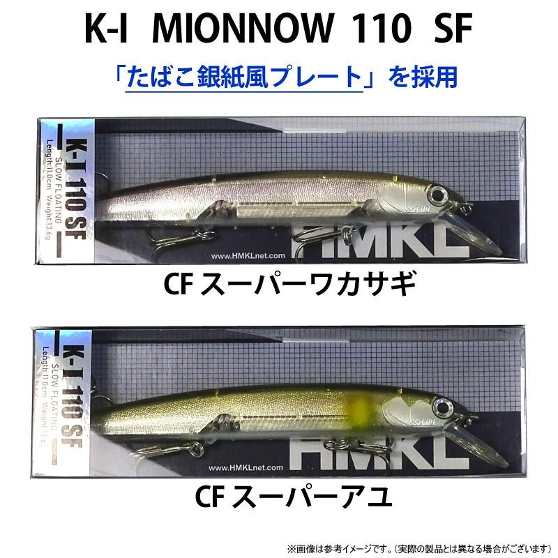 HMKL（ハンクル） HMKL K-I MINNOW K-1 ミノー 110 SF (CF カラー