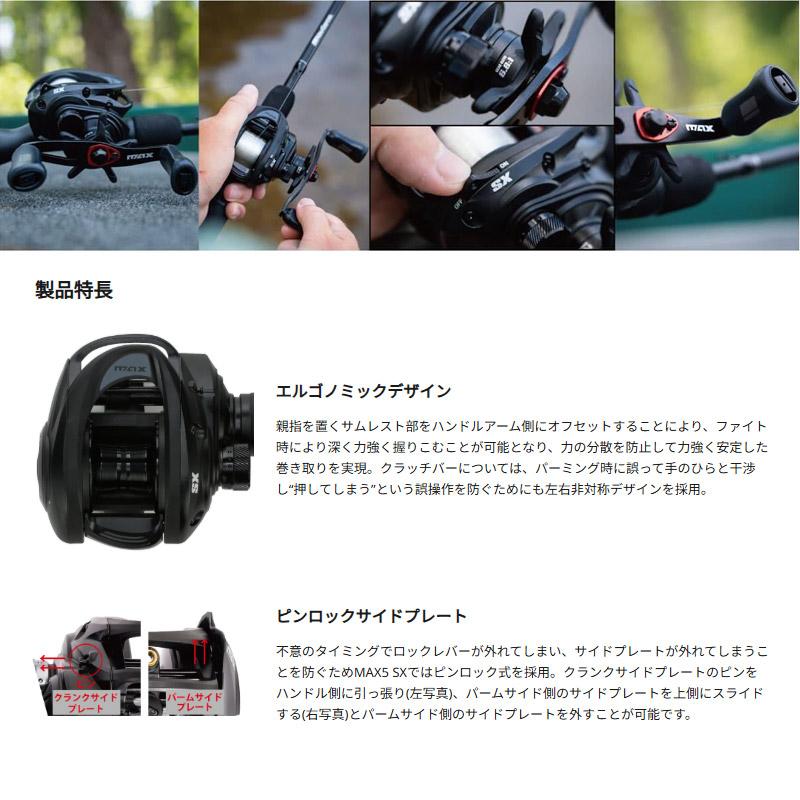 アブ　ブラックマックス　MAX5 SX 新品未使用 MAX5 SX（マックス5 SX）｜AbuGarcia｜釣具の総合メーカー ピュア