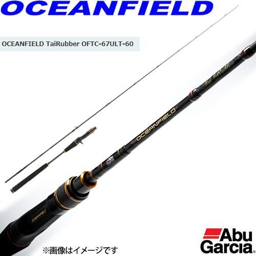 Abu Garcia（アブガルシア） ○アブガルシア OCEANFIELD オーシャン