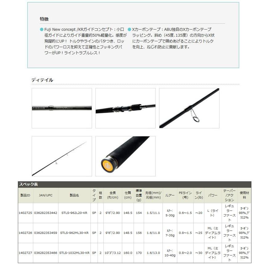 ●アブガルシア　ソルティースタイル ライトショアジギング STLS-1032ML30-KR｜bass-infinity｜02