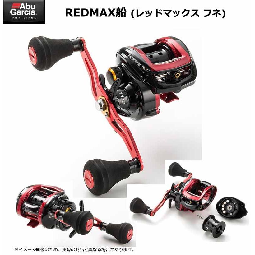 Abu Garcia（アブガルシア） ○アブガルシア Abu レッドマックス3船