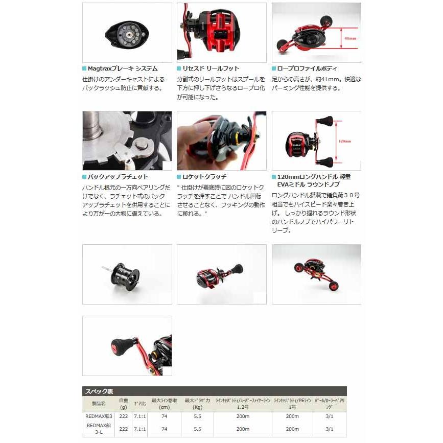 ○アブガルシア Abu レッドマックス3船 (右ハンドル) 【まとめ送料割】 釣具のバスメイトインフィニティ - 通販 - PayPayモール ○アブガルシア Abu レッドマックス3船 (右ハンドル) 【まとめ送料割】 釣具のバスメイトインフィニティ - 通販 - PayPayモール