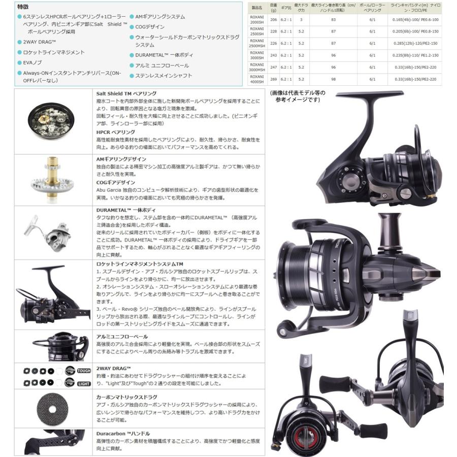 【在庫限定50％OFF】アブガルシア Abu　ロキサーニ 2500MSH 【まとめ送料割】【bs015】｜bass-infinity｜02