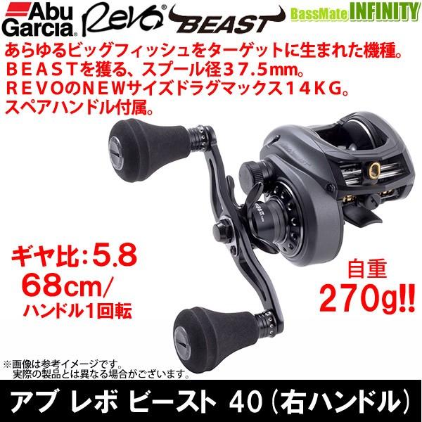 Abu Garcia（アブガルシア） ○アブガルシア Abu REVO BEAST レボ