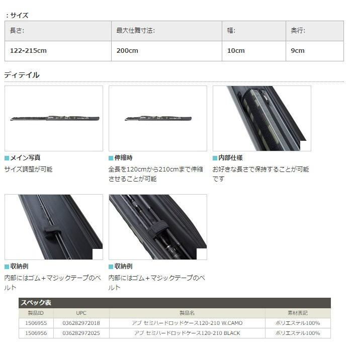 アブガルシア Abu セミハードロッドケース 1 210 ウッドカモ 釣具のバスメイトインフィニティ 通販 Paypayモール