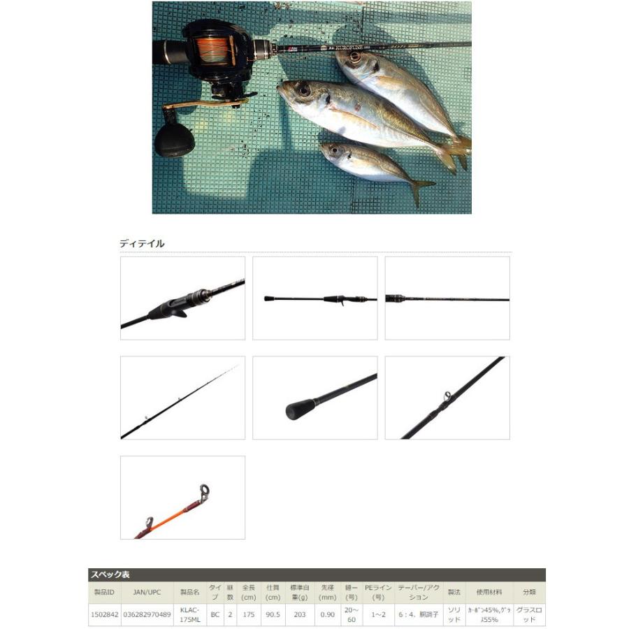 Abu Garcia（アブガルシア） ○アブガルシア 黒船 ライトアジ KLAC 