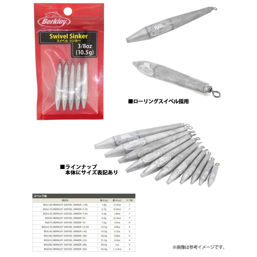 ●バークレイ Berkley スイベルシンカー 3/4〜1-1/4oz 【メール便配送可】 【まとめ送料割】|釣具のバスメイトインフィニティ|01