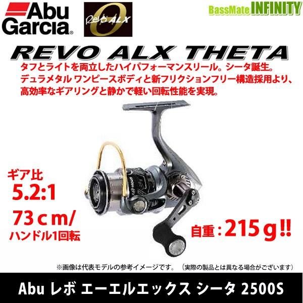 【在庫限定35％OFF】アブガルシア Abu REVO ALX THETA レボ エーエルエックス シータ 2500S 【まとめ送料割】【bs015】｜bass-infinity