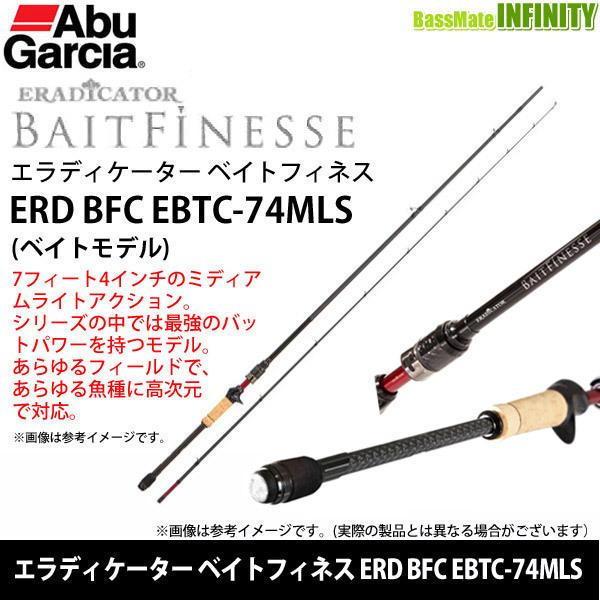 ●アブガルシア Abu　エラディケーター ベイトフィネス ERD BFC EBTC-74MLS｜bass-infinity