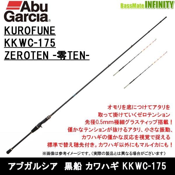 Abu Garcia（アブガルシア） ○アブガルシア 黒船 カワハギ KKWC-175