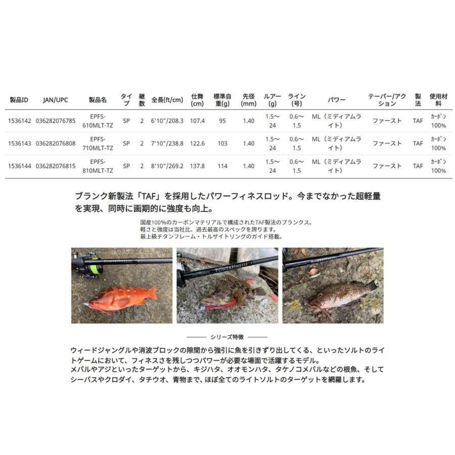 アブガルシア Abu エラディケーター パワーフィネス Epfs 610mlt Tz スピニング 釣具のバスメイトインフィニティ 通販 Paypayモール