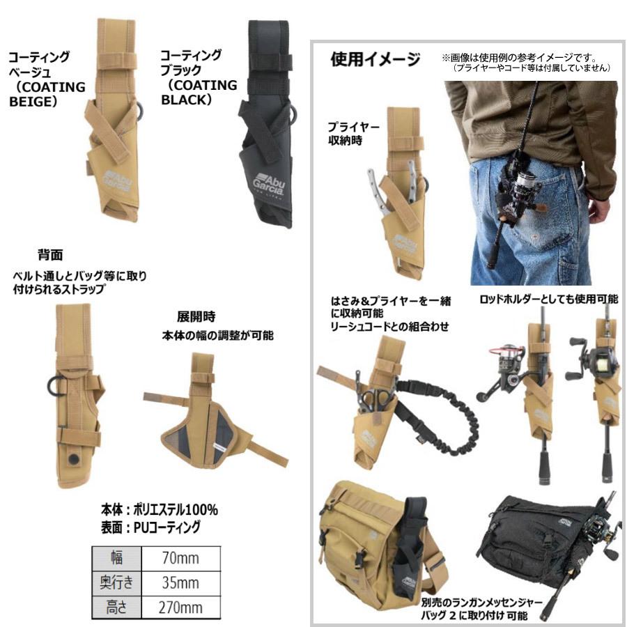アブガルシア Abu 2wayホルダー ロッド プライヤー コーティングブラック メール便配送可 まとめ送料割 釣具のバスメイトインフィニティ 通販 Yahoo ショッピング