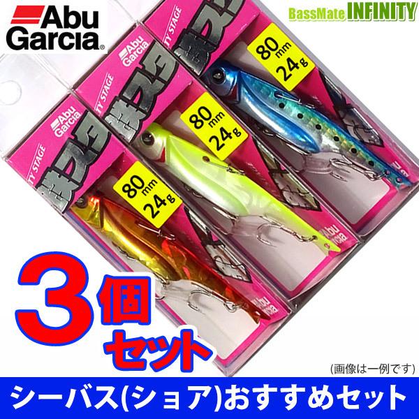 在庫限定35％OFF】アブガルシア Abu ソルティーステージ 鉄スタ 