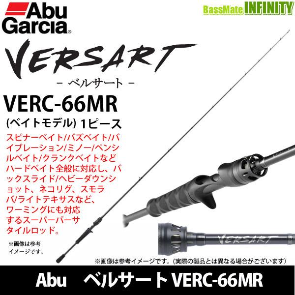Abu Garcia（アブガルシア） ○アブガルシア Abu ベルサート VERC-66MR