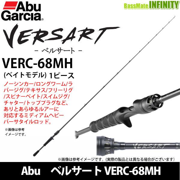 美品 VERC-68MH ベルサート アブガルシア Abu Garcia（アブガルシア） ○アブガルシア Abu ベルサート VERC-68MH