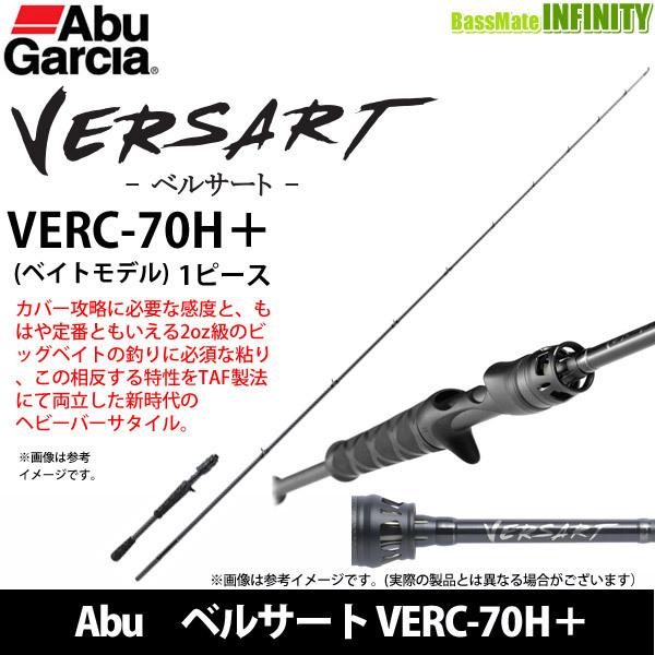 Abu Garcia（アブガルシア） ○アブガルシア Abu ベルサート VERC
