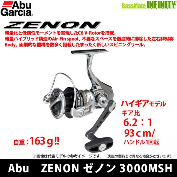 Abu Garcia（アブガルシア） ○アブガルシア Abu ZENON ゼノン 3000MSH