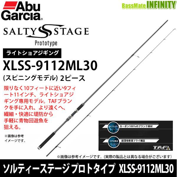 ●アブガルシア　ソルティーステージ プロトタイプ ライトショアジギング XLSS-9112ML30 (スピニングモデル) | Abu Garcia