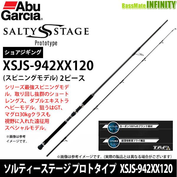 ●アブガルシア　ソルティーステージ プロトタイプ ショアジギング XSJS-942XX120 (スピニングモデル)｜bass-infinity