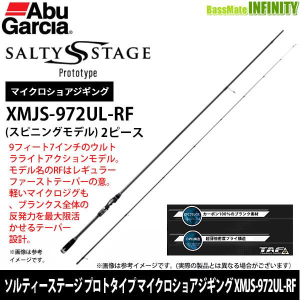 Tayu2様　ソルティーステージプロトタイプXMJS-972UL-RF Abu Garcia ○アブガルシア ソルティーステージ プロトタイプ