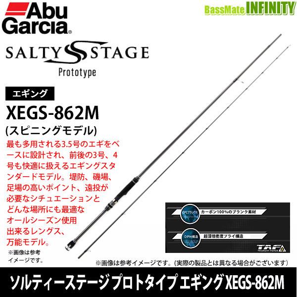 Abu Garcia（アブガルシア） ○アブガルシア ソルティーステージ