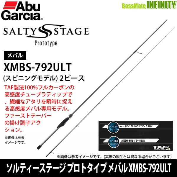 ●アブガルシア　ソルティーステージ プロトタイプ メバル XMBS-792ULT (スピニングモデル)｜bass-infinity