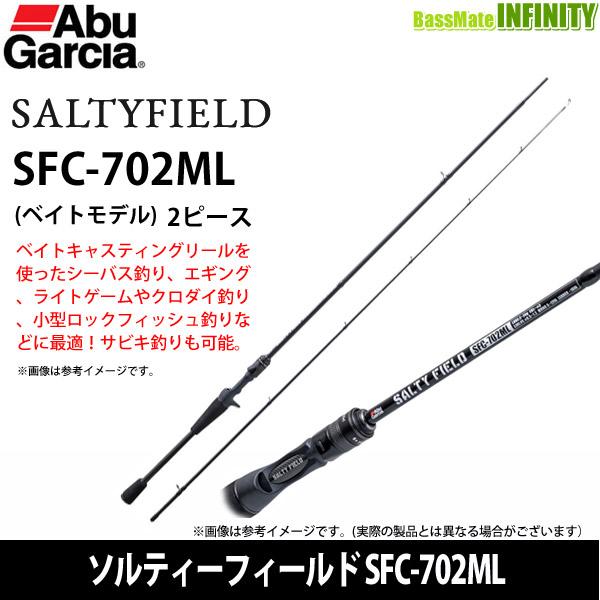 Abu Garcia（アブガルシア） ○アブガルシア ソルティーフィールド SFC