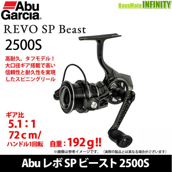 ●アブガルシア Abu　REVO SP Beast  レボ SP ビースト 2500S Abu Garcia（アブガルシア） ○アブガルシア Abu REVO SP Beast レボ