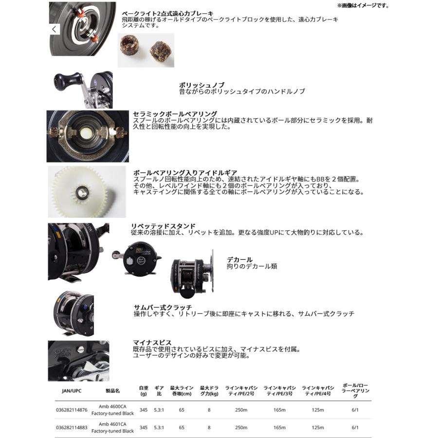 【在庫限定25％OFF】アブガルシア Abu　アンバサダー 4601CA ファクトリーチューンド ブラック (左ハンドル) 【まとめ送料割】【bs015】｜bass-infinity｜02