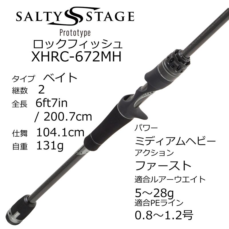 ●アブガルシア Abu　ソルティーステージ KR-X プロトタイプ ロックフィッシュ XHRC-672MH (ベイトキャスティングモデル)｜bass-infinity｜02