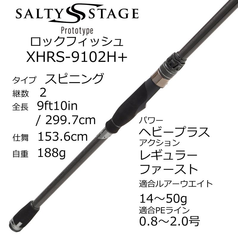 SALTY STAGE ○アブガルシア Abu ソルティーステージ KR-X
